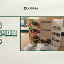 솔잎떡마을