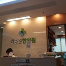 임홍준한의원 이미지