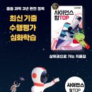 탑사이언스 이미지
