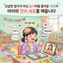 뉴잉글리쉬원어민영어회화