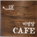 인수빵집 | 군산 가볼 만한 곳 이성당 빵집 방문 후기
