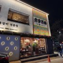 직접구워주는갈비