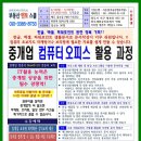 한글, 파워포인트 기초 끝장내기 이미지