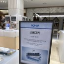 위도현대 | 판교 현대백화점 스웨그키 커스텀 키보드 팝업 방문 후기