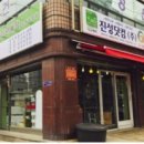 진성개발(주) 이미지