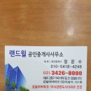 삼삼오오공인중개사사무소 이미지