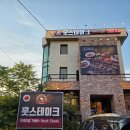 안산 스테이크 갓성비 대폭발 선부동 훗스테이크 가족 외식 후기