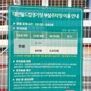 월드컵경기장 | #대전 월드컵경기장 수영장 #어린이 강습 준비물/후기