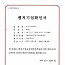 오닉스시스템(주) 이미지
