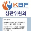 스포츠지도사 2급 - 한국체육사 이미지