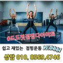 도도점핑