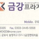 금강마트 - 광명시 광명로865번길 13 | 금강마트