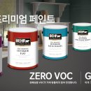 명성페인트 이미지