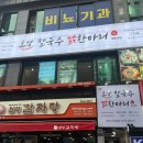 명동진칼국수