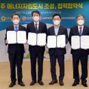 태양광 발전시설 부지조성 이미지
