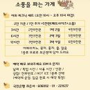 소풍을파는가게 이미지
