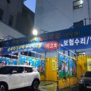 신성카세차장 - 고흥군 고흥로 1843 | 신성카세차장
