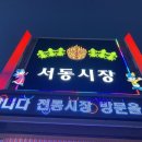 요골통닭