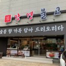 파리바게트 강동구청점 이미지