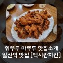 원일로73번길 이미지