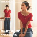 [아이돌 패션] 슬기 인스타 옷 어디꺼? 마리끌레르 라벨 펀칭 레이어드 티셔츠 여름 코디 추천