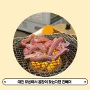 6802 | 대전 유성 번화가 꼼장어, 아나고가 먹고싶은날엔 진빼이로!