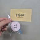 솔랑네일