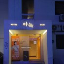 더휴식 아늑 구리점 | [구리] 더 휴식 아늑 호텔 구리점