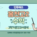 인투매쓰수학전문학원