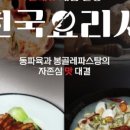 포차천국 네이버블로그