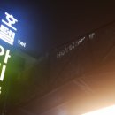 호텔 아비숑 이미지