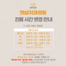 햇살치과의원 이미지