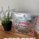 면역력 증진을 위한 자연바이오팜 산삼배양근 &amp; 초배력 차전자피 변비해소 후기