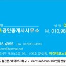 과학밸트공인중개사사무소 이미지