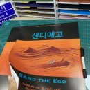 신진인쇄 - 중구 창경궁로1길 6-4 | 연극'샌디에고' 포스터,팜플렛 인쇄 작업 후기