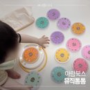 (주)아람 - 광주시 | 아람북스 뮤직통통 내돈내산 후기! 15개월 아기 장난감으로 딱이에요 🎶 가격/AS