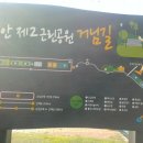 청안근린공원 네이버블로그
