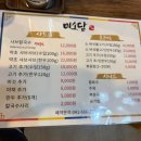 약초마을 | [서산맛집] 30년 노하우로 만들어진 약초샤브샤브 맛집 미소담 후기/삼길포,왜목마을 근처 맛집으로 추천