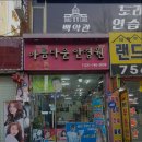눈나라안경원 네이버블로그