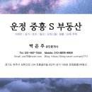 운정중흥S부동산공인중개사사무소 이미지