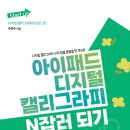 디지털콘텐츠 만들기 이미지