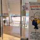 실버카페아리 - 창원시 마산합포구 동서남1길 5 | 실버카페아리