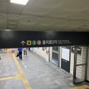 을지입구지하쇼핑센터 이미지