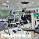 상록 PC | 천안상록호텔리조트 헬스장 천국의 계단 있음 사우나 가격 운영시간