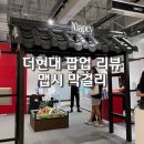 맵시존 이미지
