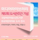 안산미디어도서관 이미지