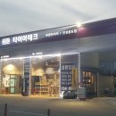 한국타이어안성공도점 이미지