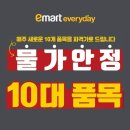 이마트에브리데이 이미지