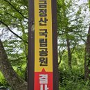 24.5.12(일)금정산 부채바위(남벽)-백양산-운수사 이미지