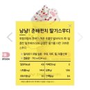 딸기다방 - 인제군 인제로 194 | 빽다방 춘배 키캡 키링 후기 딸기스무디 칼로리
